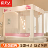 南极人（Nanjiren）新款遮光蚊帐一体式全包围婴儿防摔蚊帐架1.8x2米家用免安装大床 幸福里【加大空间  加密帐纱】 150cm*200cm*170cm 适用1.5米床