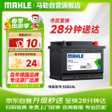 马勒（MAHLE）汽车电瓶蓄电池55B24LS 45Ah适配本田思域奥德赛雅阁杰德凌派菱智