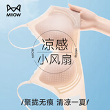 猫人（MiiOW）粉底液内衣女士内衣胸罩夏季薄款2026年新款小胸显大无钢圈文胸女