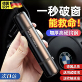 技力汽车破窗器应急安全锤逃生锤破窗锤可割安全带车载多功能破窗神器 黑色【赠底座+测试玻璃】 一秒破窗+内嵌式割刀