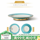 永丰源（auratic）水墨牡丹餐具散件碗 DIY自由组合 安全包装 205mm骨碟【6.1寸】 1头