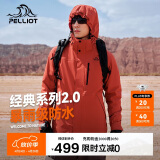 伯希和（Pelliot）[成毅同款]山野2.0冲锋衣男女三合一外套春秋夹克11340105红L