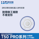 莱文格科沃斯地宝DEEBOT T50 PRO扫拖地机器人配件耗材抹布清洁液剂滤芯集尘袋 抹布支架1个
