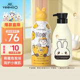 英氏儿童洗沐二合一400ml+小奶泡慕斯芒果味 婴儿沐浴露洗沐套装