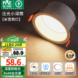 雷士（NVC） LED筒灯嵌入式防眩筒射灯天花灯客厅过道玄关灯走廊灯服装店商场 【全光谱】米雪-7W暖白开孔75mm