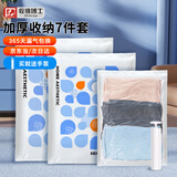 收纳博士 真空压缩收纳袋子衣服衣物棉被子羽绒服抽气密封神器手泵7件套