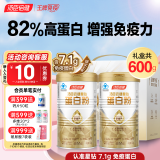 汤臣倍健蛋白粉蛋白质粉中老年营养品成人男士女性植物蛋白粉送长辈营养品 【礼盒装送礼款】蛋白粉600g