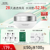 佰草集【新七白】透亮保湿精华乳液日霜50g 烟酰胺提亮去黄敏肌