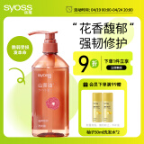 丝蕴（syoss）洗发水山茶油滋养修护洗发露420ml修护受损抚平毛躁无硅油洗头膏