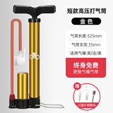 永久打气筒自行车山地车公路车骑行装备高压气筒便携气管子家用充气筒 短款高压打气筒-金色