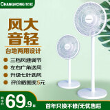 长虹（CHANGHONG） 电风扇落地扇家用立式电扇台扇摇头电扇小型办公室宿舍家用电扇循环空气风扇 5叶小号机械款（标准型）