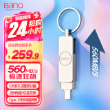 banq 512GB USB3.2 Type-C双接口超极速固态手机电脑两用U盘S7 移动固态硬盘般速度读560MB/s写500MB