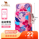 骆驼（CAMEL）跑步手机臂包运动手机袋夏胳膊臂套男女款健身装备轻薄手腕包 A0S3M1101，粉红花，加大版 均码