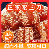 胜屿山东蜜三刀正宗油果子蜜麻条怀旧零食小吃老式糕点芝麻果子1斤