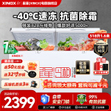 星星（XINGX）冰柜商用大容量冷柜500升以上冷藏冷冻两用冰柜双开门卧式冰箱雪糕柜超市便利店商用冰柜 【-40℃推荐】1.6米518升1级能效528GE