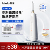 倍至（bixdo）冲牙器小奶瓶二代洗牙器水牙线家用立式预防牙结石儿童便携式美白 生日母亲节礼物