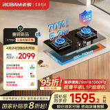 老板（Robam）燃气灶天然气双灶一级能效嵌入式5.2kW防干烧70%高效以旧换新国家补贴20%猛火灶家用灶具JZT-57B9A