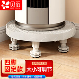 贝石 空调底座圆柱垫高支架立式内机柜机架子调高适用于格力美的海尔小米奥克斯华凌全通用 4J