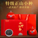 福茗源武夷红茶正山红茶小种 花香特级2025新茶叶礼盒送礼250g年货礼盒