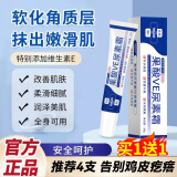 TOOLDOO果酸ve尿素霜维生素e鸡皮肤适用疙瘩毛囊去角质补水保湿滋润20g