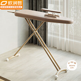 欧润哲 烫衣板折叠家用熨衣板熨斗板烫衣架高度调节棕色子母套装升级版