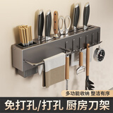 品喻（PINYU）厨房刀具用品壁挂式多功能刀架置物架免打孔筷笼一体收纳架筷子筒