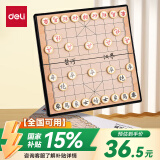 得力（deli）中国象棋套装便携式折叠棋盘学生成人磁性象棋开学礼物