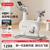 YESOUL野小兽动感单车自发电智能调阻室内自行车家用减肥运动健身器材YS-BM2