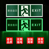 者也 消防检测自发光指示牌应急灯安全出口指示灯 安全出口
