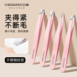 欧亿姿（oeiez）眉夹夹子修眉小镊子拔毛钳男拔胡子胡须假睫毛镊子拔眉修眉工具 【粉色】4件套+收纳盒