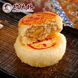 功德林苏式月饼传统净素糕点心素食中华老字号上海特产散装椒盐百果80g