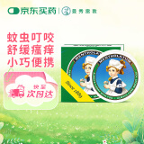 曼秀雷敦 复方薄荷脑软膏10g蚊虫叮咬皮肤瘙痒止痒消肿晒伤轻度烧烫伤鼻塞提神醒脑清凉油晕车头晕