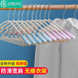 访客（FK） 衣架家用衣架晾晒衣挂钩无痕防滑衣撑宿舍学生阳台晾衣服架衣架 干湿两用【颜色随机】10支装