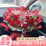 花西田母亲节鲜花速递百合康乃馨花束妈妈老师长辈生日礼物全国同城配送 19朵康乃馨玫瑰加2只百合花束