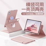法普拉适用于联想AI小新Pad平板保护套新款ProGT11.1寸磁吸13寸分离旋转电脑pad12.1二代12.7保护壳Y700 【淡雅粉】横竖旋转/升级磁吸拆分 2025款联想小新Pad(11英寸)