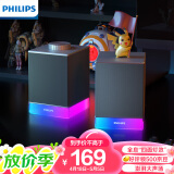 飞利浦（PHILIPS）SPA4209蓝牙音箱电脑音响桌面台式笔记本多媒体重低音家用游戏扩音器炫彩RGB氛围立体声桌面对箱