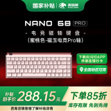 美加狮NANO68 电竞高性能磁轴键盘 有线连接 全键热插拔 68键小巧紧凑配列 网页驱动8K+128K无畏契约csgo NANO 68 Pro 蜜桃色 磁玉电竞Pro轴