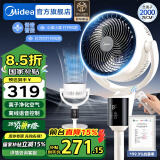 美的（Midea）空气循环扇电风扇落地扇家用WiFi智控电扇轻音净化扇轻羽扇 【负离子净化 AI语音控制】重磅上新GAI24JK