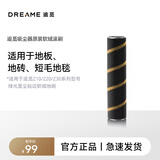追觅追觅吸尘器配件 软绒滚刷 适配型号 Z10\Z20\Z30系列