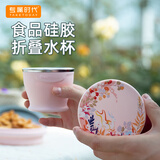 家の物语（KATEI STORY）食品级硅胶折叠水杯便携式旅行折叠杯露营漱口杯子旅游户外耐高温 口袋抱抱杯-落樱粉