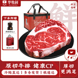 华牧鲜澳洲安格斯进口谷饲厚切肉眼牛排雪花牛排生鲜牛肉礼盒年货节送礼 【厚切更过瘾】澳洲眼肉280g*4份
