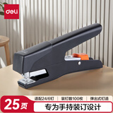 得力（deli）订外卖手握式金属质感省力订书机/订书器 打包便携手持弹出式钉道 适配12#订书钉 0358黑 