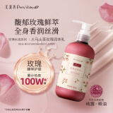 汇美舍玫瑰润体乳秋冬清爽不黏腻滋润身体乳留香补水保湿润肤露 玫瑰润体乳/290g