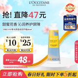 欧舒丹（L'OCCITANE）【春日焕新礼】遗忘之花白松三叶草木质香调护手霜30ml官方直售