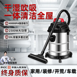 惠和成吸尘器家用大吸力开荒保洁装修美缝专用汽车强力大功率干湿吹三用 旗舰款20L不锈钢桶+装修美缝商用 2025新款强劲吸力大功率多功能
