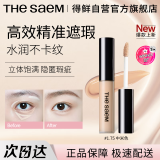得鲜（the saem）丝滑遮瑕液棒韩国遮黑眼圈痘印斑点520送女朋友 1.75#中米色