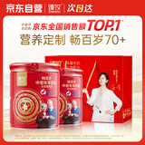 中老年小分子羊奶粉畅百岁70+ 800g*2礼袋装送礼