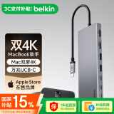 贝尔金（BELKIN）Type-C扩展坞 双HDMI超清4K拓展 10Gbps高效8合1 iPad苹果电脑转接 PD供电 笔记本电脑投屏 INC015