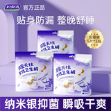 妇炎洁安心裤安睡裤卫生裤型夜用女性私密护理超薄裤型卫生巾纳米银抑菌 F码-均码 15片 80-150斤 安睡裤