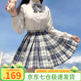 萝美酱jk制服夏季全套女生短裙学院风春秋JK裙百褶裙裙子半身裙套装显瘦 温柔格裙+长袖衬衫+领结 L 【建议105-115斤】